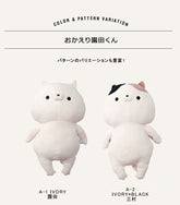 歡迎回來 園田君 HUG 毛絨貓玩具