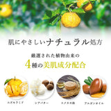 高知縣柚子水潤面膜（1片）