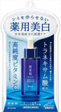 Kracie 肌美精 Turning Care 美白藥用美白精華