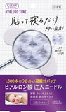 Kose Cosmeport Clear Turn Hyalotune 微針貼片 3 片裝 [片裝面膜]
